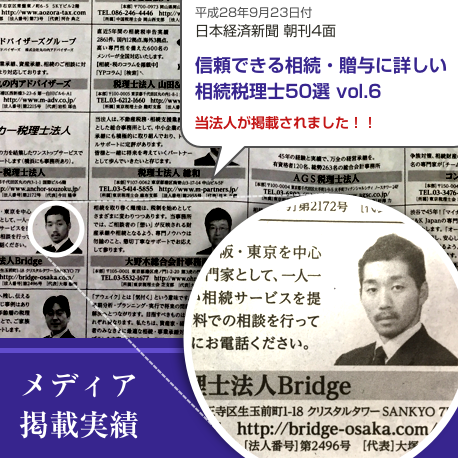 メディア掲載実績